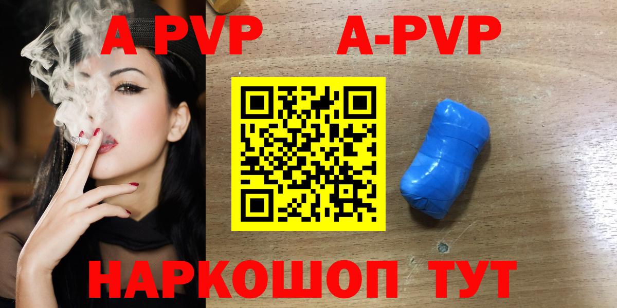 APVP  Вход с VPN  Тихорецк  Alpha PVP VHQ  A PVP Соль  APVP СК 