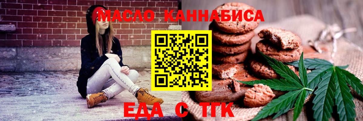 Canna-Cookies марихуана Тихорецк