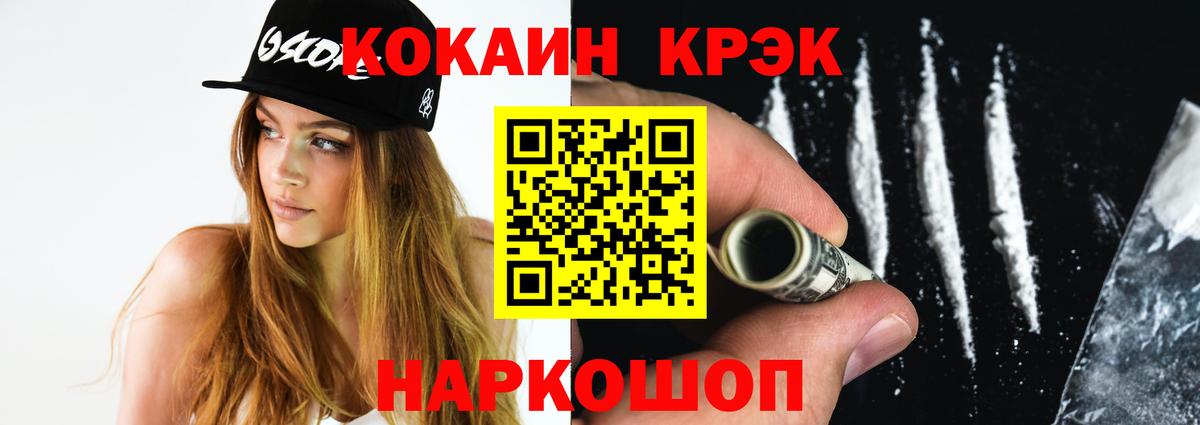 COCAIN Columbia Тихорецк