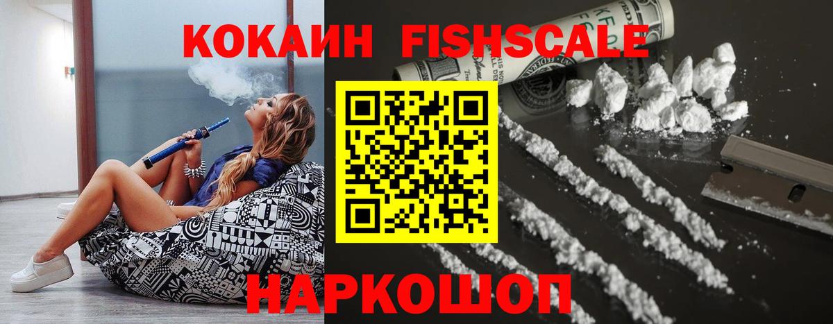 КОКАИН Эквадор  Вход с VPN  Cocaine Перу  Тихорецк 