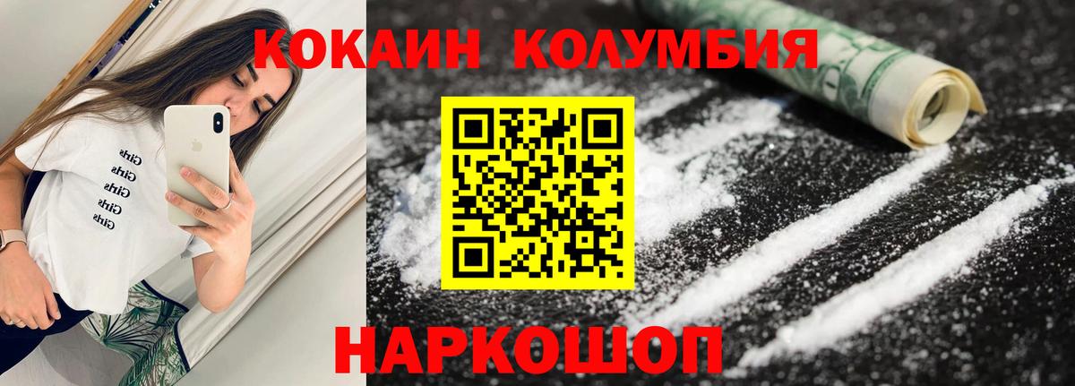 Кокаин Тихорецк