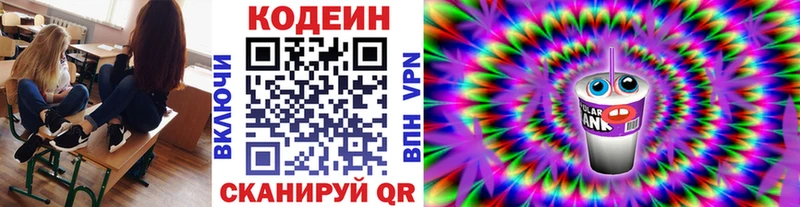 Codein Purple Drank Тихорецк