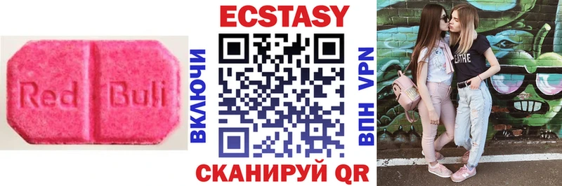 Ecstasy 280мг  Тихорецк 