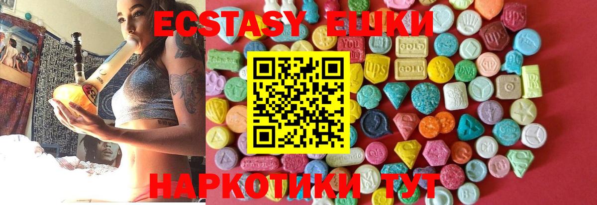 Ecstasy диски  Вход с VPN  Экстази Philipp Plein  Тихорецк 