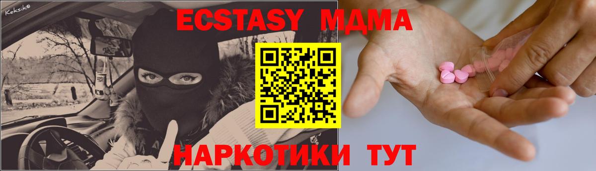 Экстази DUBAI Тихорецк