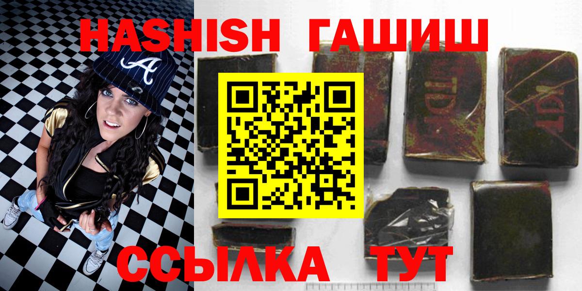 ГАШ убойный Тихорецк