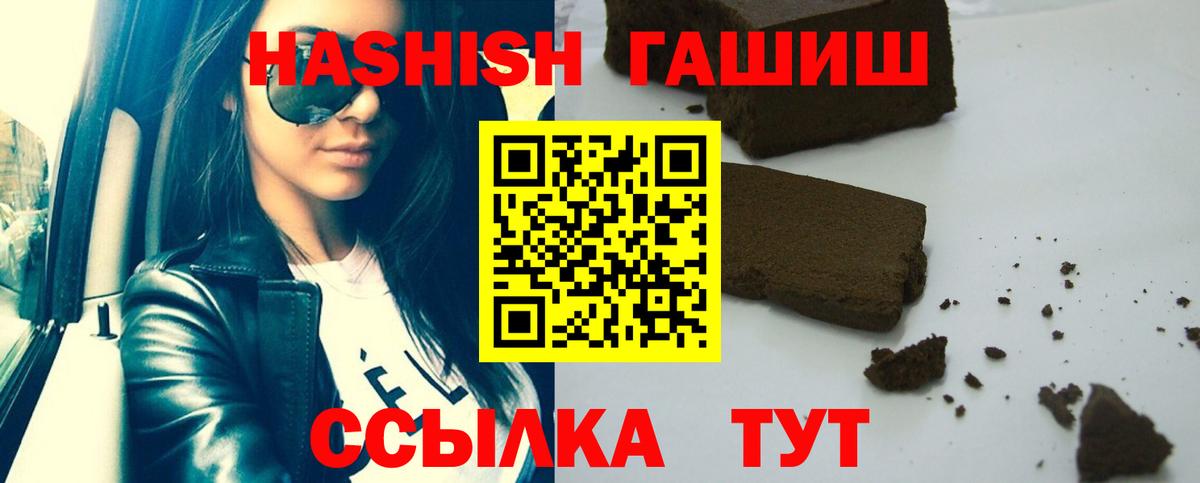 ГАШ гашик  ГАШИШ гарик  Вход с VPN  Гашиш  Тихорецк 