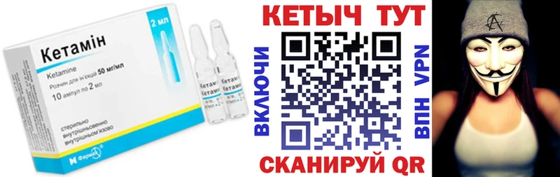 Кетамин VHQ  где можно купить   Тихорецк 