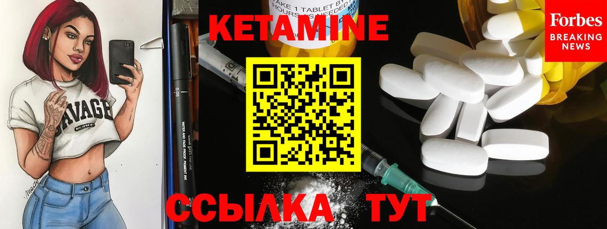 Кетамин VHQ Тихорецк