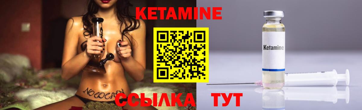 Кетамин VHQ  КЕТАМИН VHQ  Вход с VPN  Тихорецк 