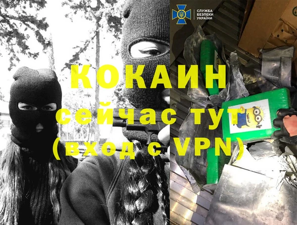 COCAINE Абдулино