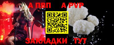 ALPHA-PVP Гусиноозёрск