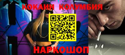 кокаин колумбия Гусь-Хрустальный