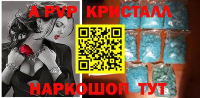 ALPHA-PVP Гусиноозёрск