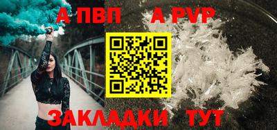 ALPHA-PVP Гусиноозёрск