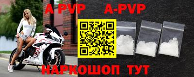 ALPHA-PVP Гусиноозёрск
