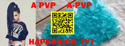 ALPHA-PVP Гусиноозёрск