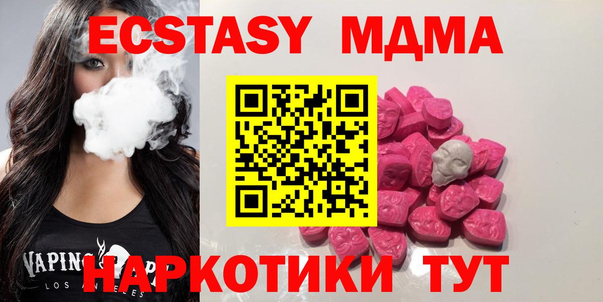 MDMA  Вход с VPN  Тихорецк  МДМА молли  МДМА crystal 
