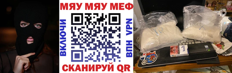 МЯУ-МЯУ VHQ  Тихорецк 