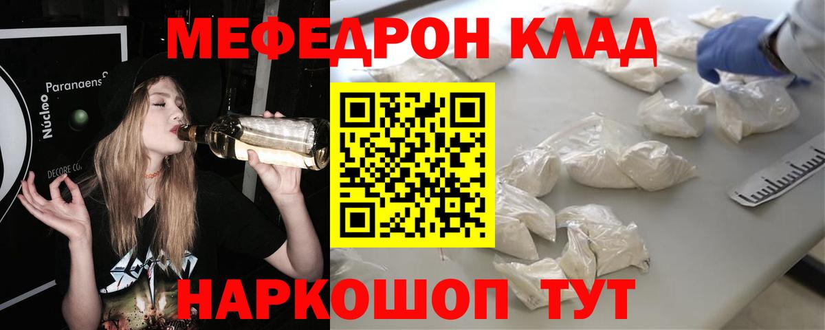 Тихорецк  МЕФ  Меф mephedrone  Вход с VPN  МЕФ кристаллы 