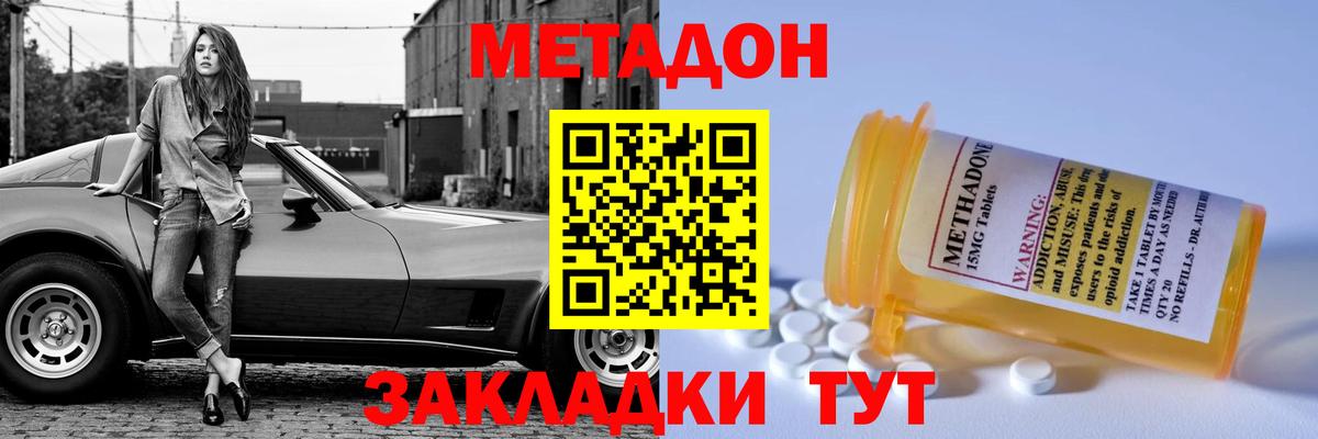Метадон белоснежный  сайты даркнета наркотические препараты  МЕТАДОН белоснежный  Тихорецк  Вход с VPN 