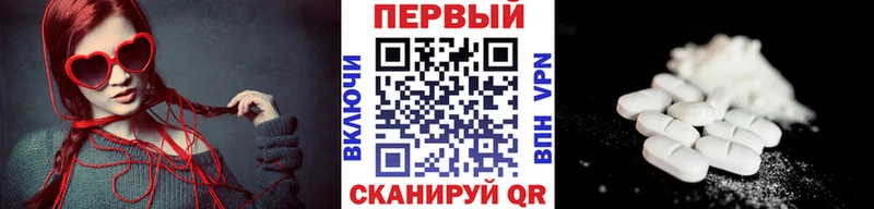 МЕТАМФЕТАМИН кристалл Тихорецк