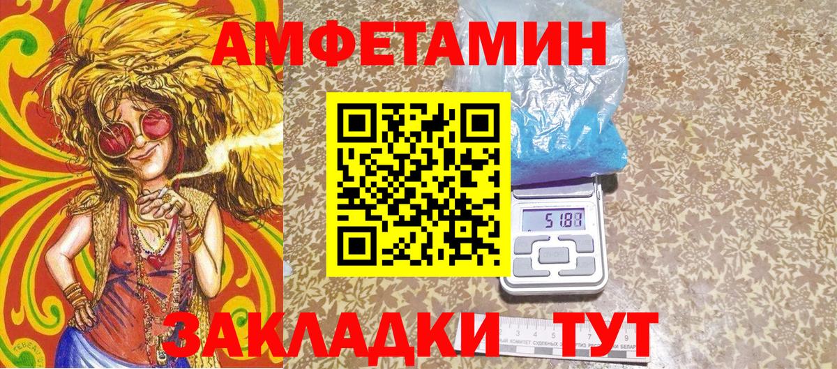 Тихорецк  Первитин кристалл  Вход с VPN 