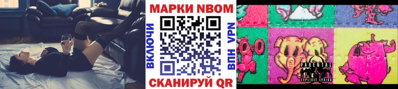 Марки 25I-NBOMe 1,8мг Тихорецк