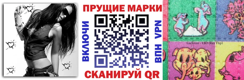 Марки 25I-NBOMe 1500мкг  Тихорецк 