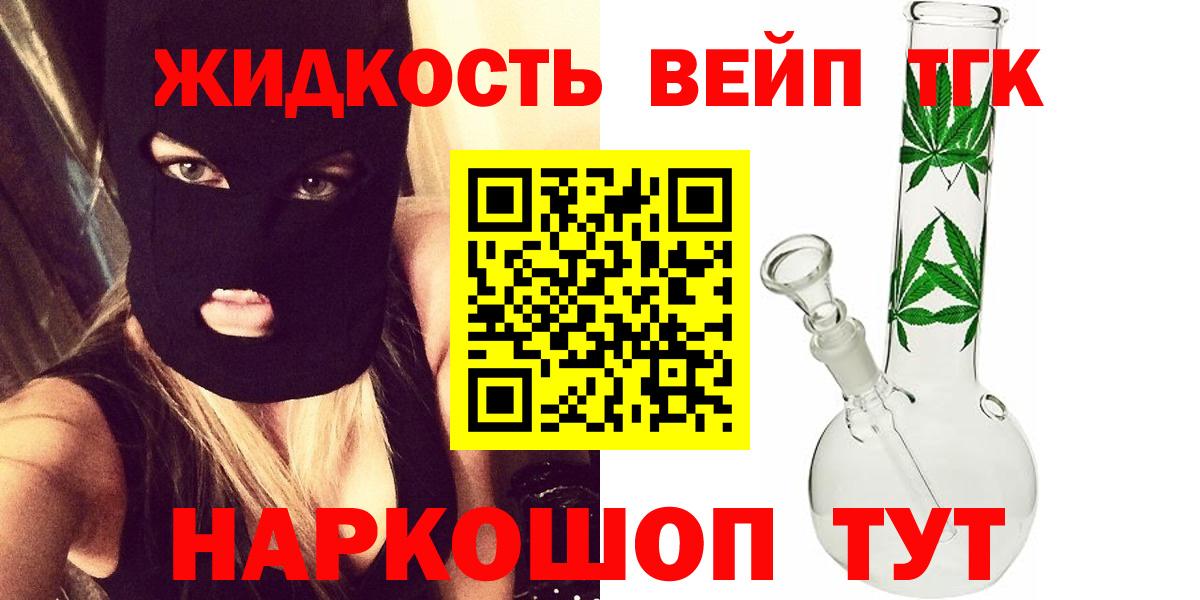 ТГК вейп Тихорецк
